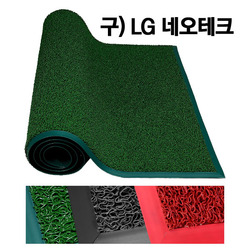 스타그린 (구)LG 네오테크 코일롤C 특품 - 엣지매트 - 녹색 [주문제작 미끄럼방지매트]