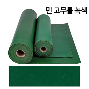 스타그린 민 고무 롤 매트 (녹색)